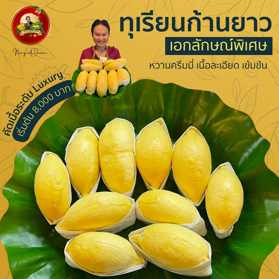 Nongnid - “ก้านยาว” ทุเรียนที่ไม่ใช่แค่ผลไม้…แต่เป็นหนึ่งงานศิลป์แห่งรส