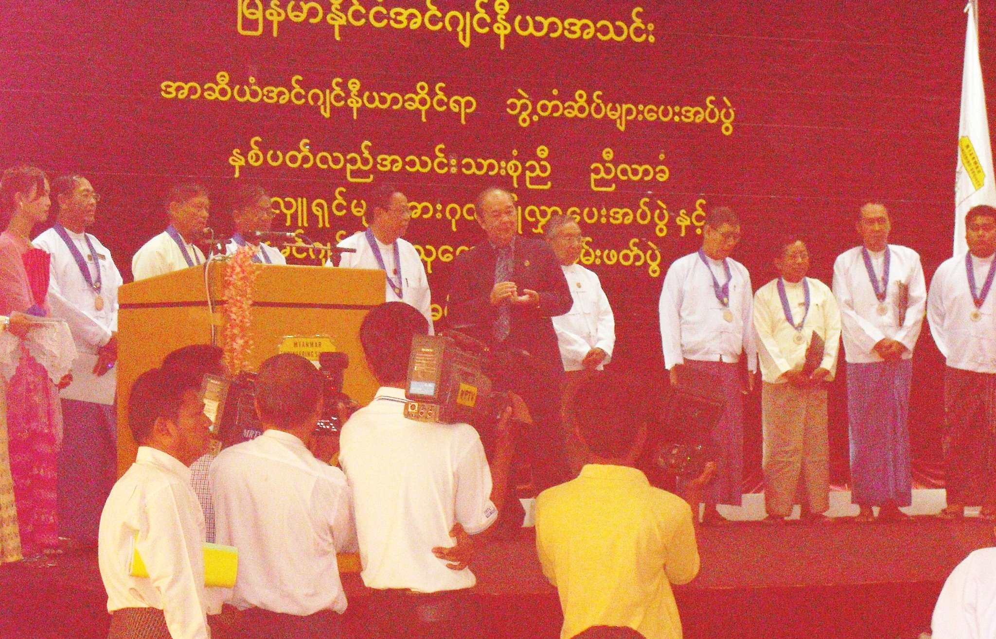 RIT (Rangoon Institute of Technology) Alumni