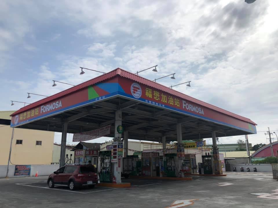 福懋北銘加油站 Posts Facebook