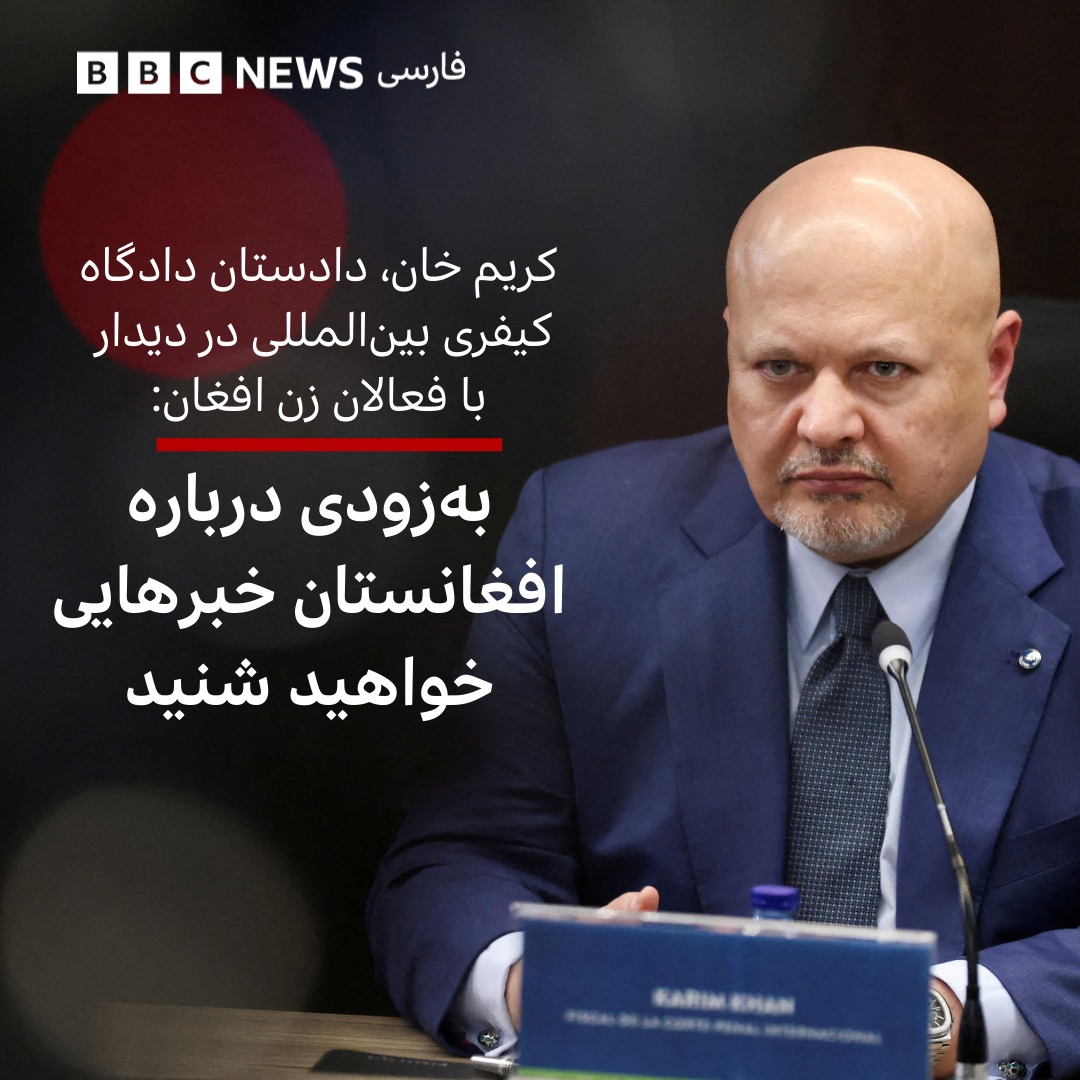 BBC News فارسی - کریم اسد احمد خان، دادستان دادگاه کیفری...
