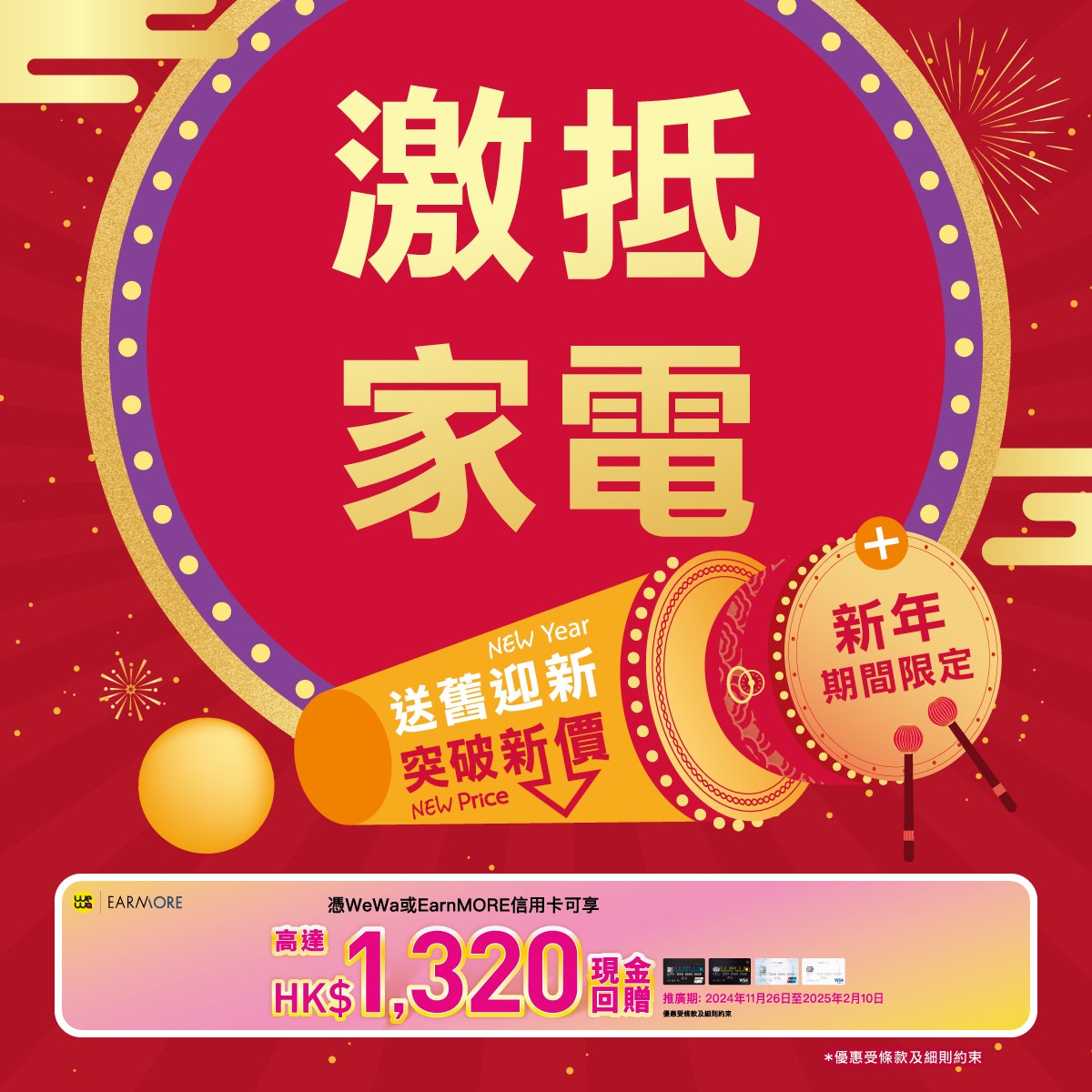 Pricerite實惠 - 【突破新價🈹】至抵家電大放送... | Facebook