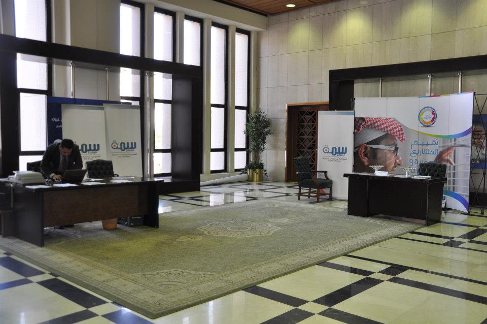 Saudi Credit Bureau - SIMAH | Riyadh