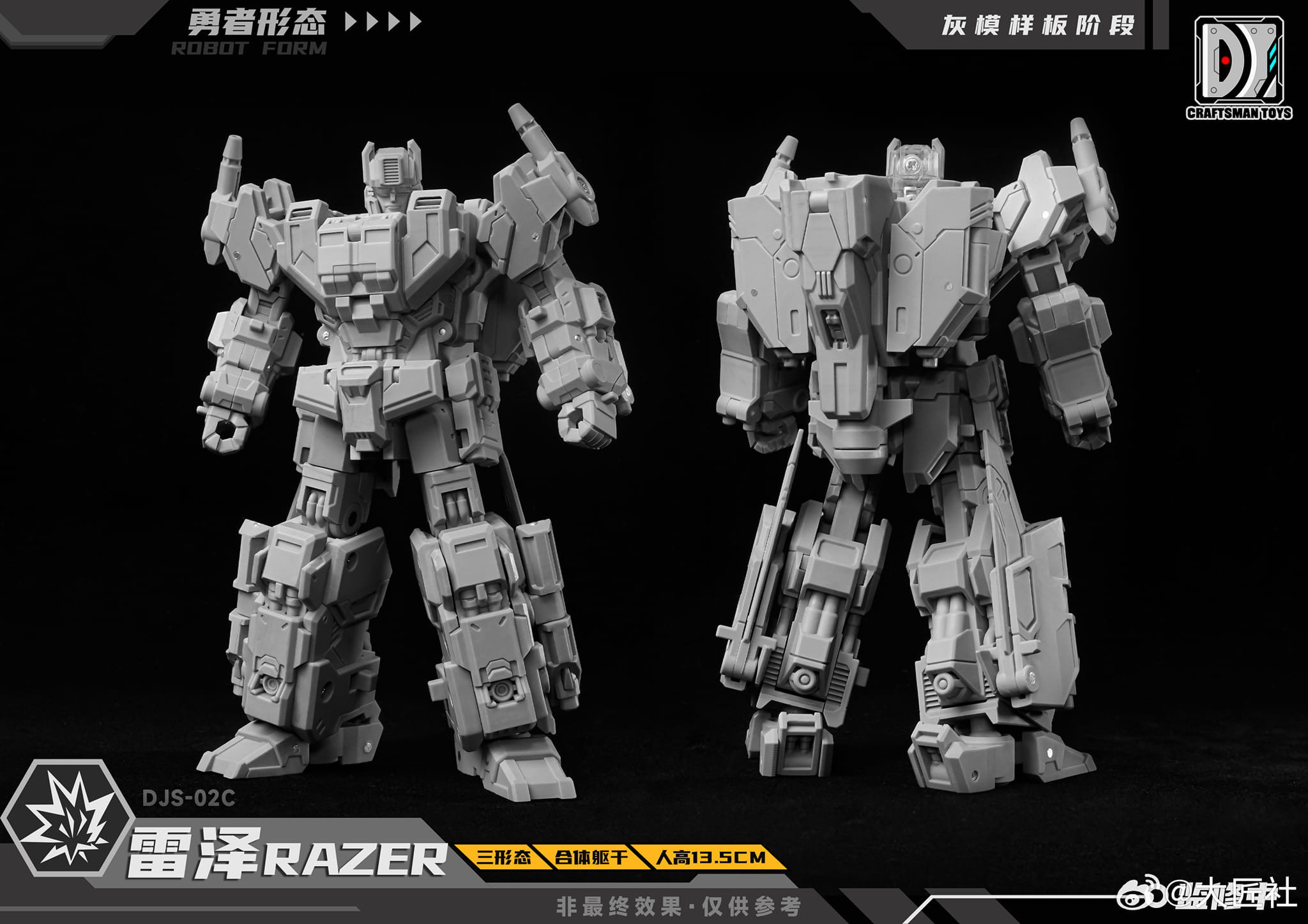 Craftsman Toys DJS-02C Tacticlord Razer Scattershot
