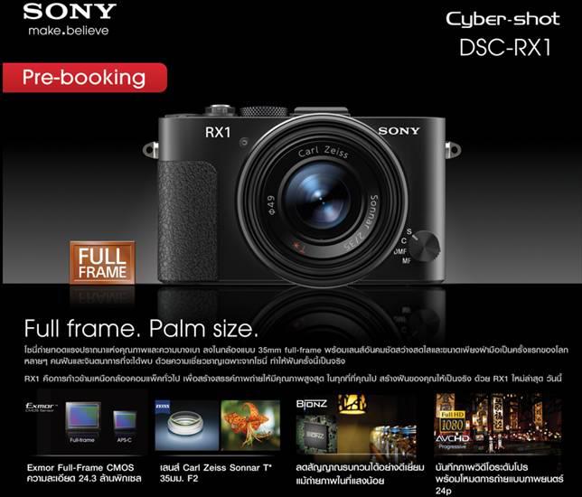 2how - AV Camera เปิดรับจอง SONY RX1 (Compact Full Frame... | Facebook