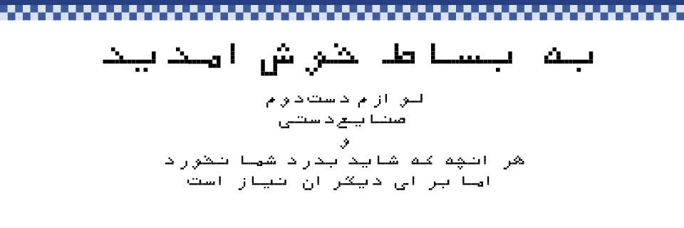 بساط | Facebook