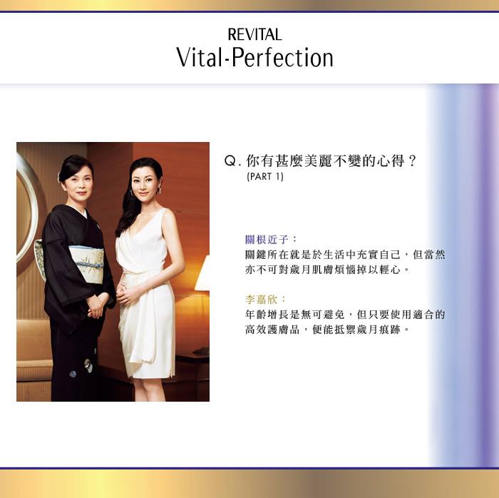 SHISEIDO - REVITAL代言人李嘉欣及SHISEIDO執行董事關根近子，較早前給大家分享了於事業、照顧兒女... | Facebook