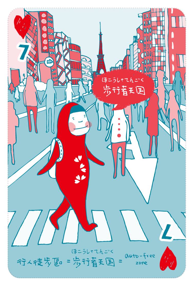 吳東龍的設計東京。 - 【旅遊日文膠囊】另一種天國... 日文裡有許多讓人覺得「真是搔到癢處」的字，接下來小花要分享的這個字就是。這星期，為了 ...