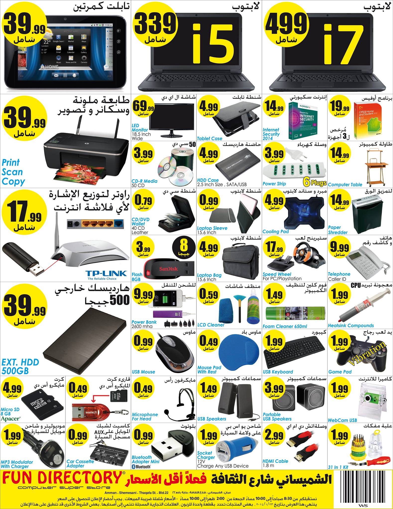Fun Directory | Amman