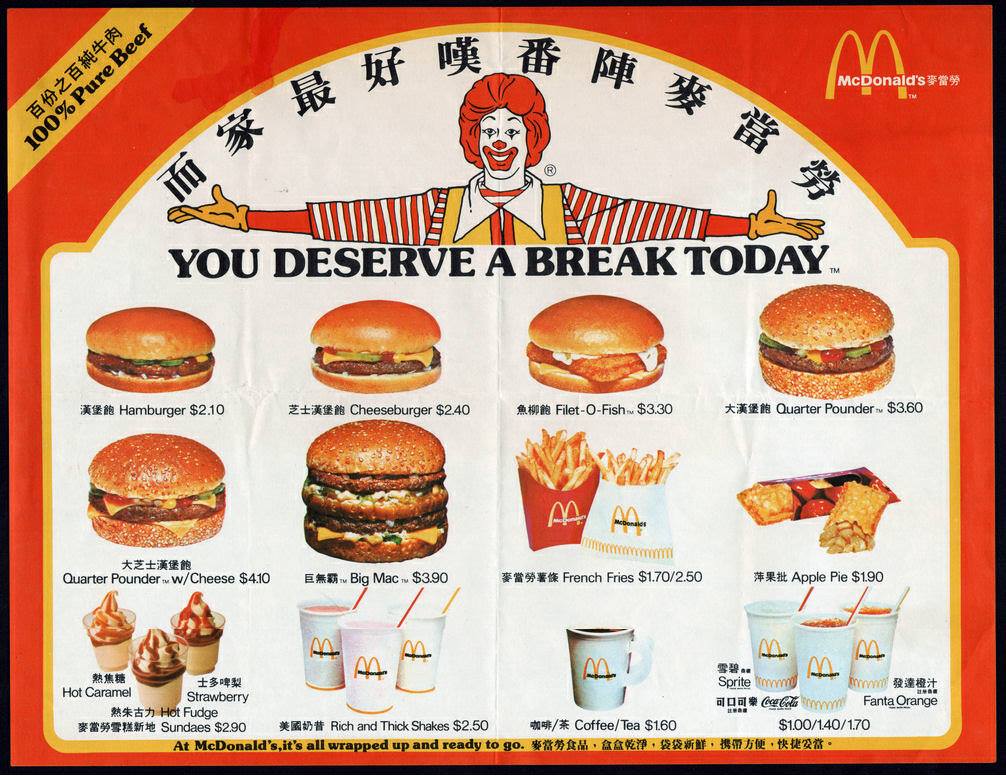 英屬香港- The Menu of McDonald's, Hong Kong in 1980's 1980年代既