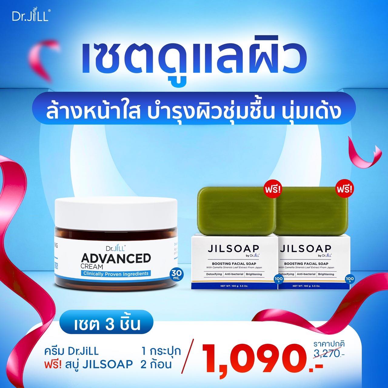Dr.Jill Thailand | Rangsit