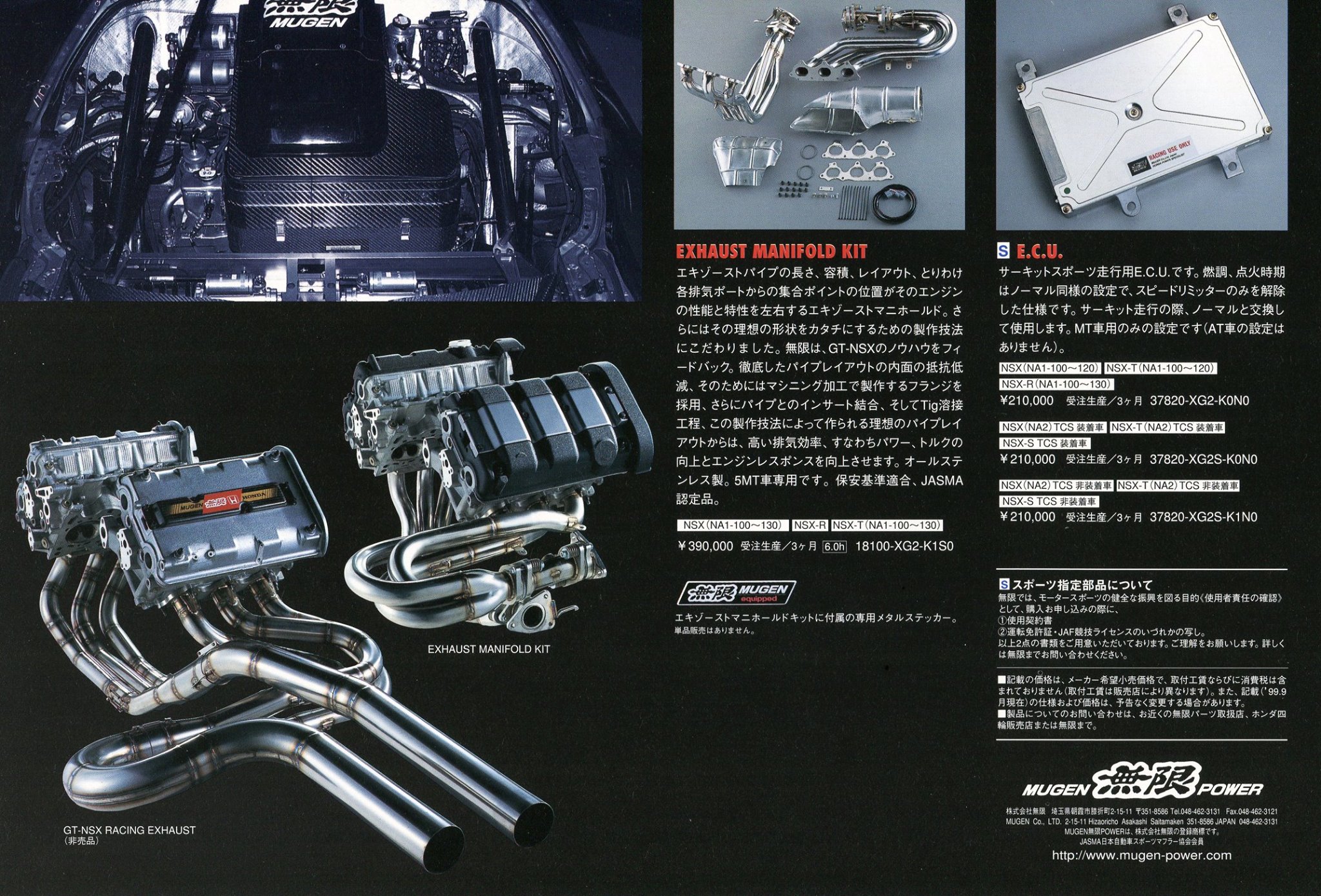 Mugen NSX sales brochure - Exhaust manifold and ECU