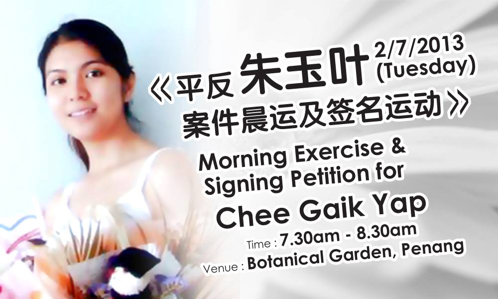 Bersih 4 0 Justice For Chee Gaik Yap See You Tomorrow Facebook