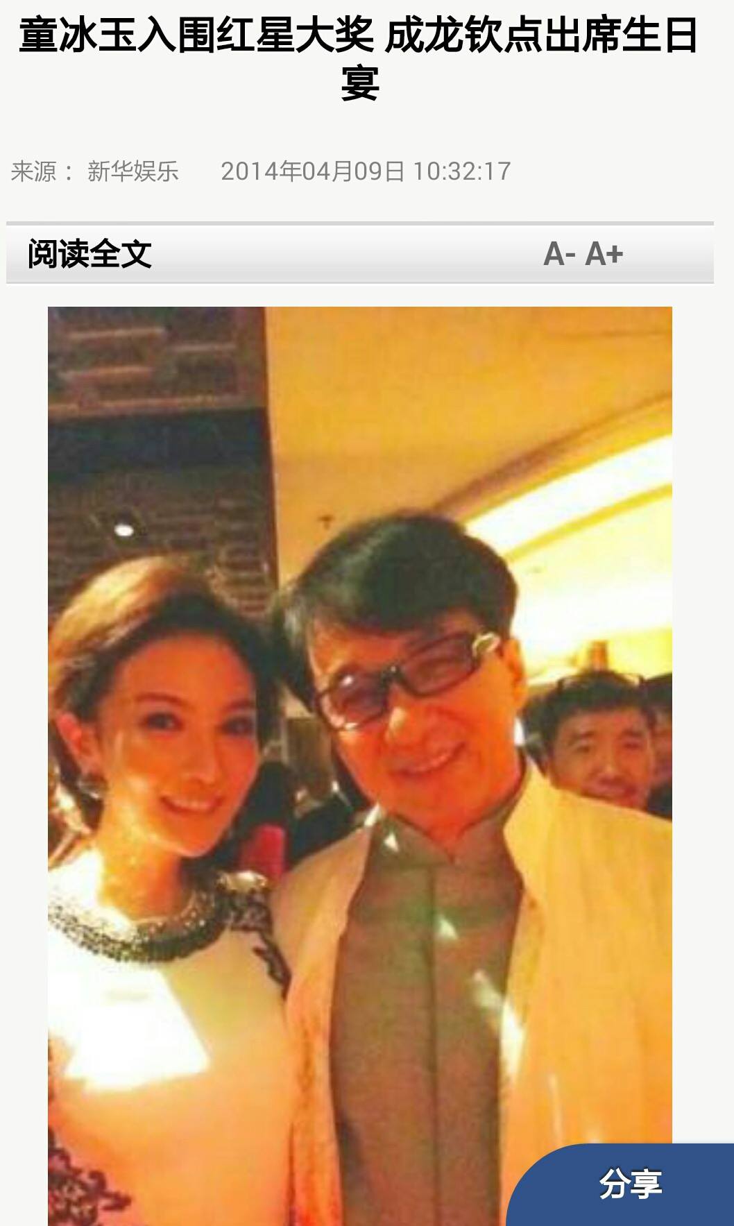 谢谢中国新华社,马来西亚中国报和星洲日报的报导。。。 - 童冰玉 Tong Bing Yu | Facebook