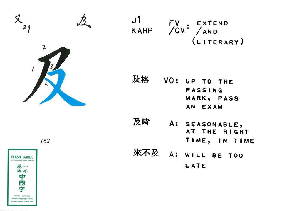 Yale-China Chinese Language Academy, The Chinese University of Hong ...