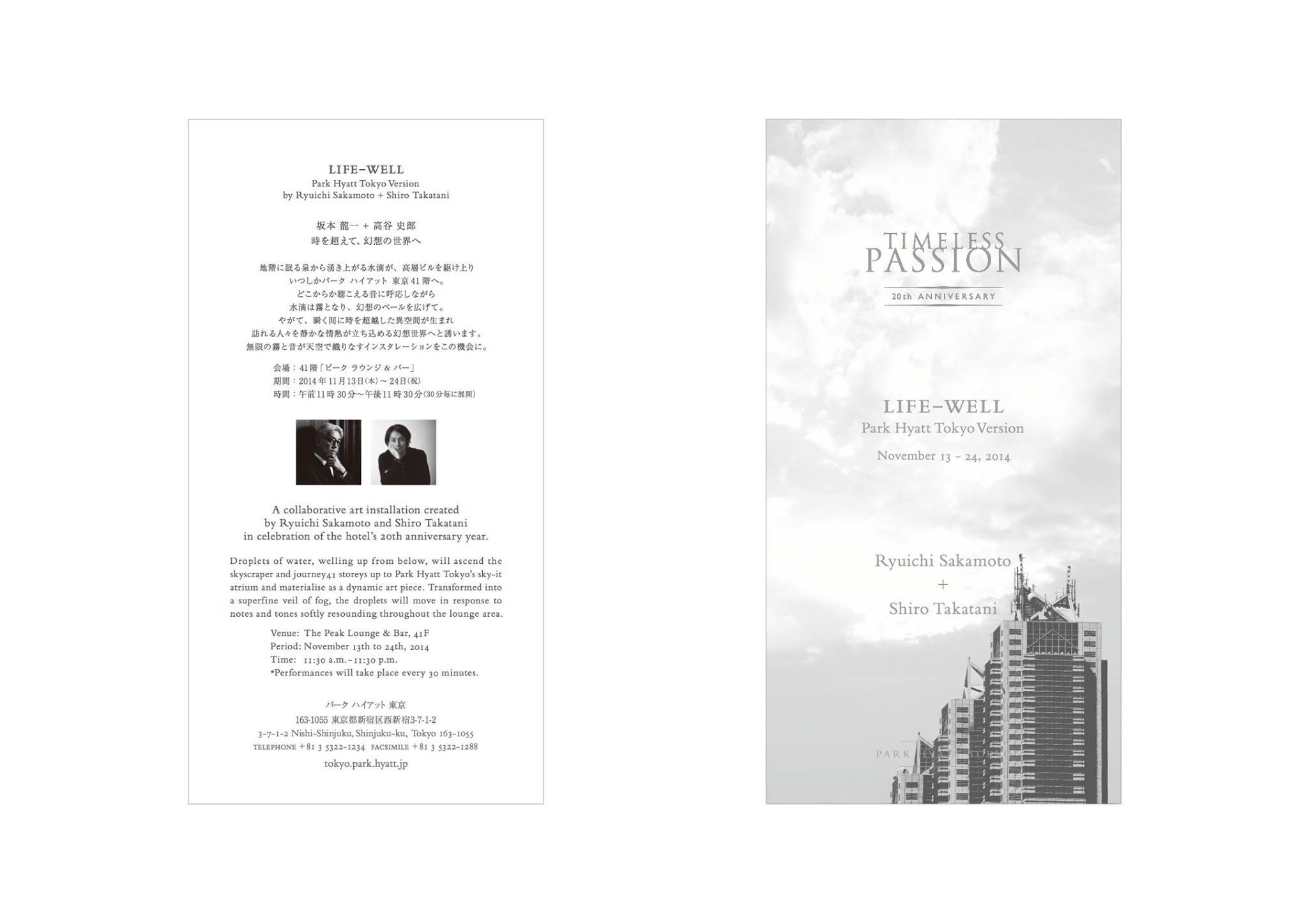 Ryuichi - LIFE-WELL Park Hyatt Tokyo Version by Ryuichi Sakamoto + 