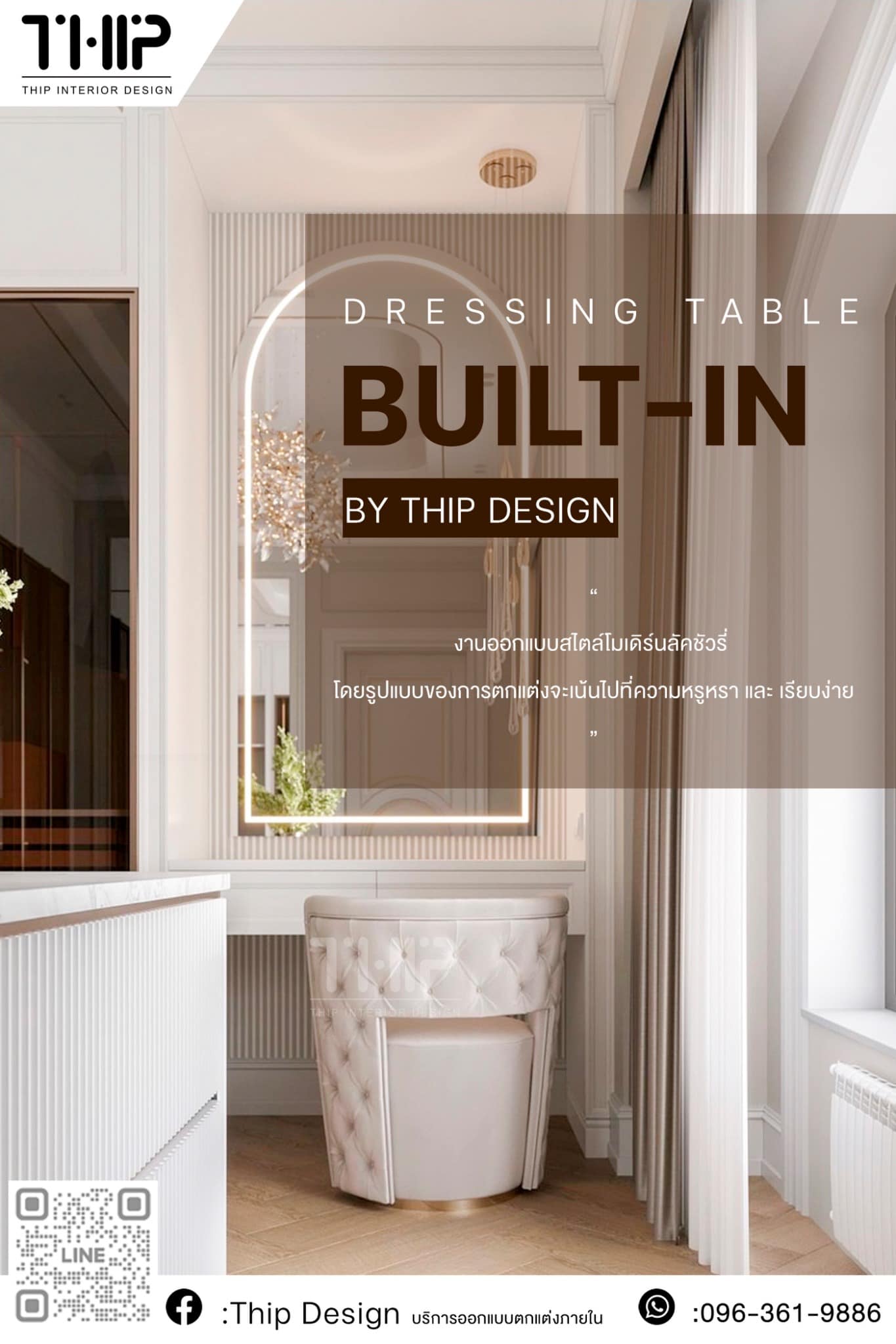 งาน ออกแบบ ในสไตล์... - Thip Design บริการออกแบบตกแต่งภายใน