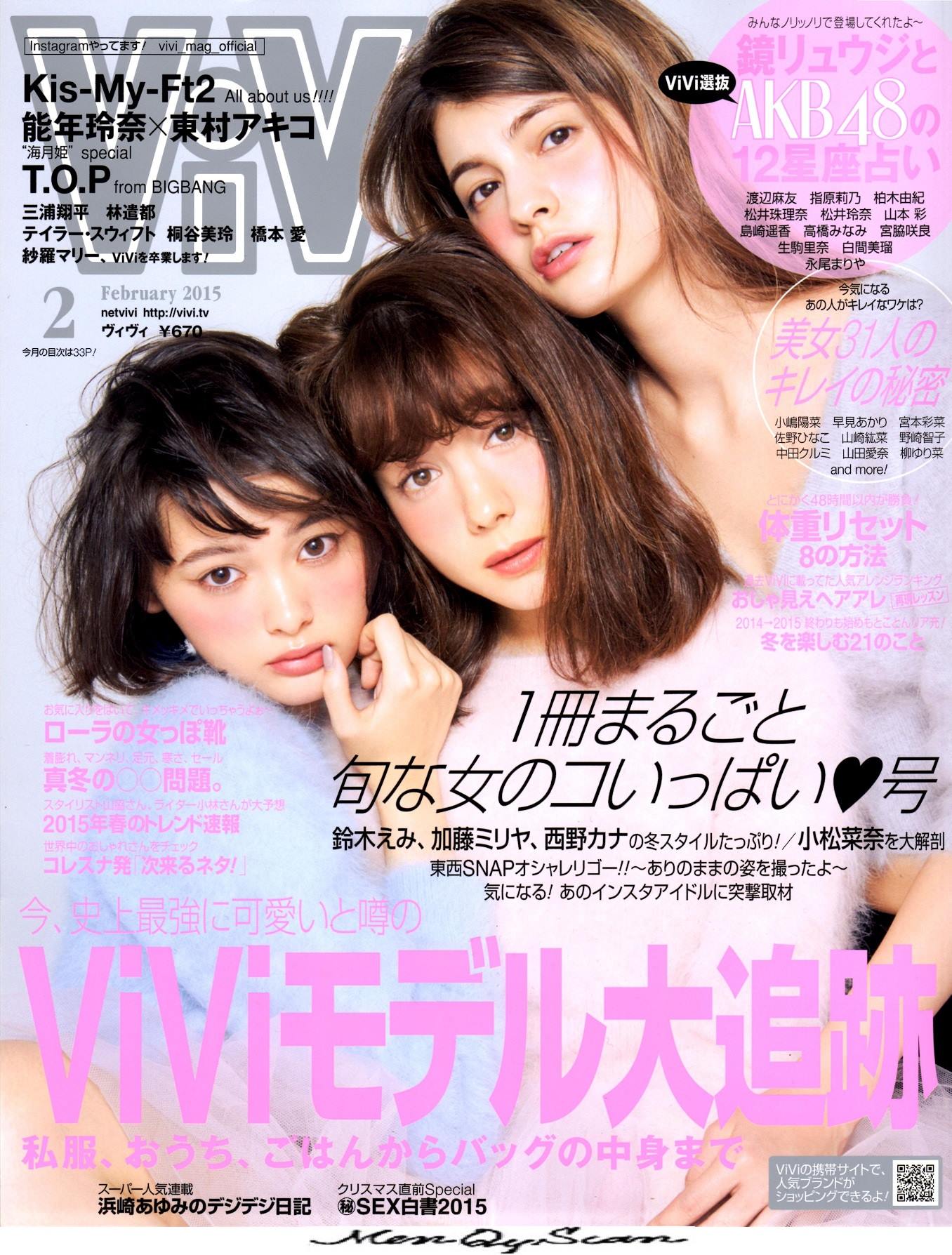 ViVi - ViVi November issue 2013! | Facebook
