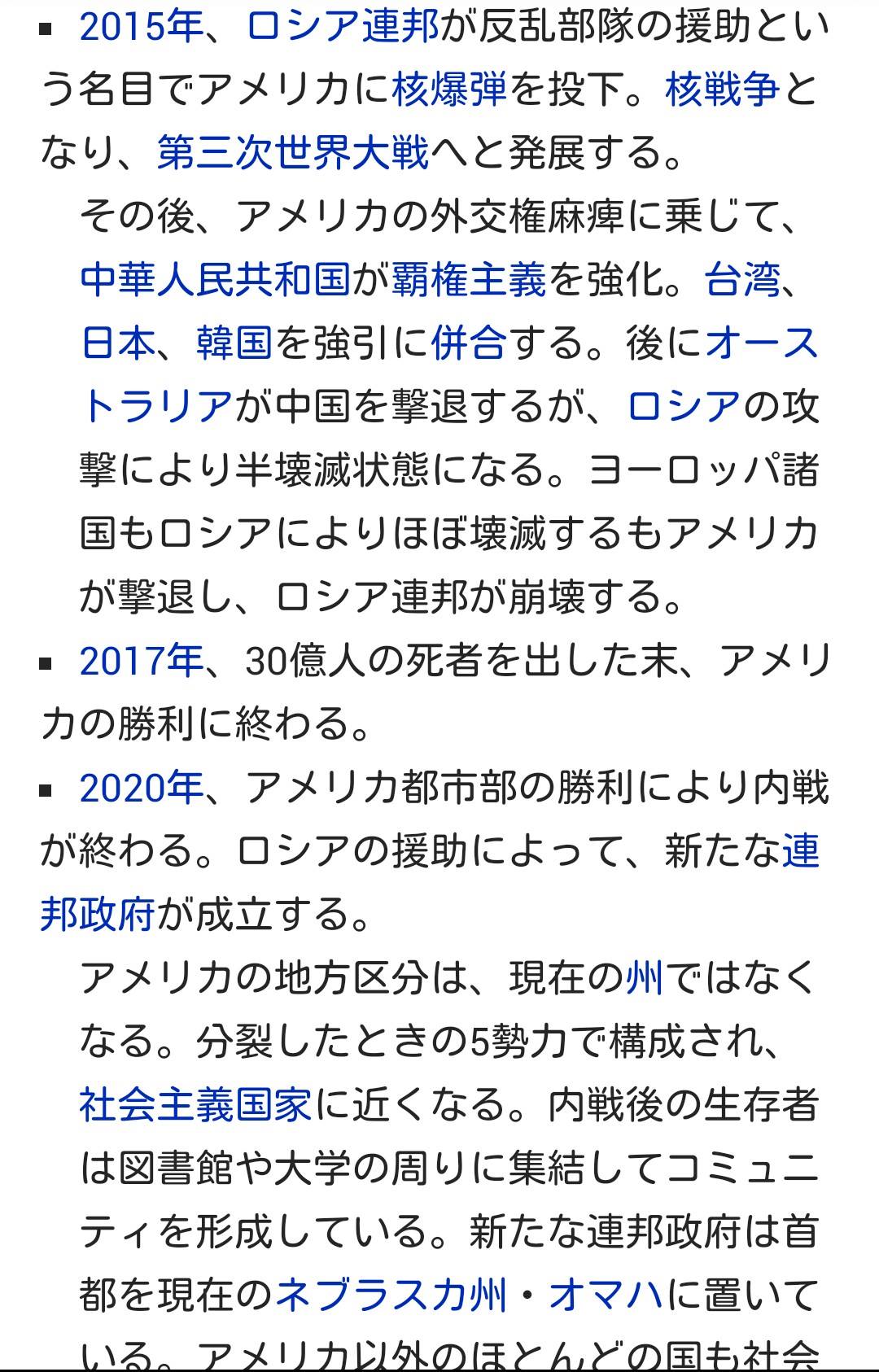 活動歴および当時の関連ビジュアル記録