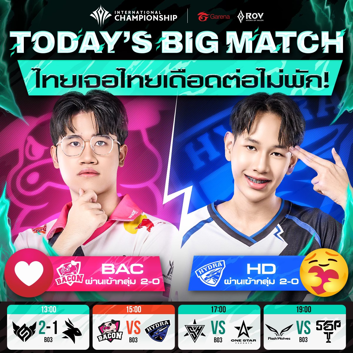 ศึกสายเลือดไทยอีกหนึ่งแมตช์! 🇹🇭... - Garena RoV Tournament | Facebook