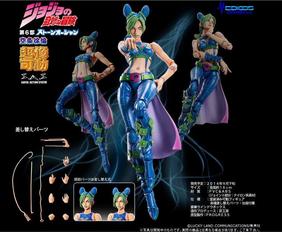 超像可動15 空条徐倫！WF2015！（Profile for Medicos 超像可動）