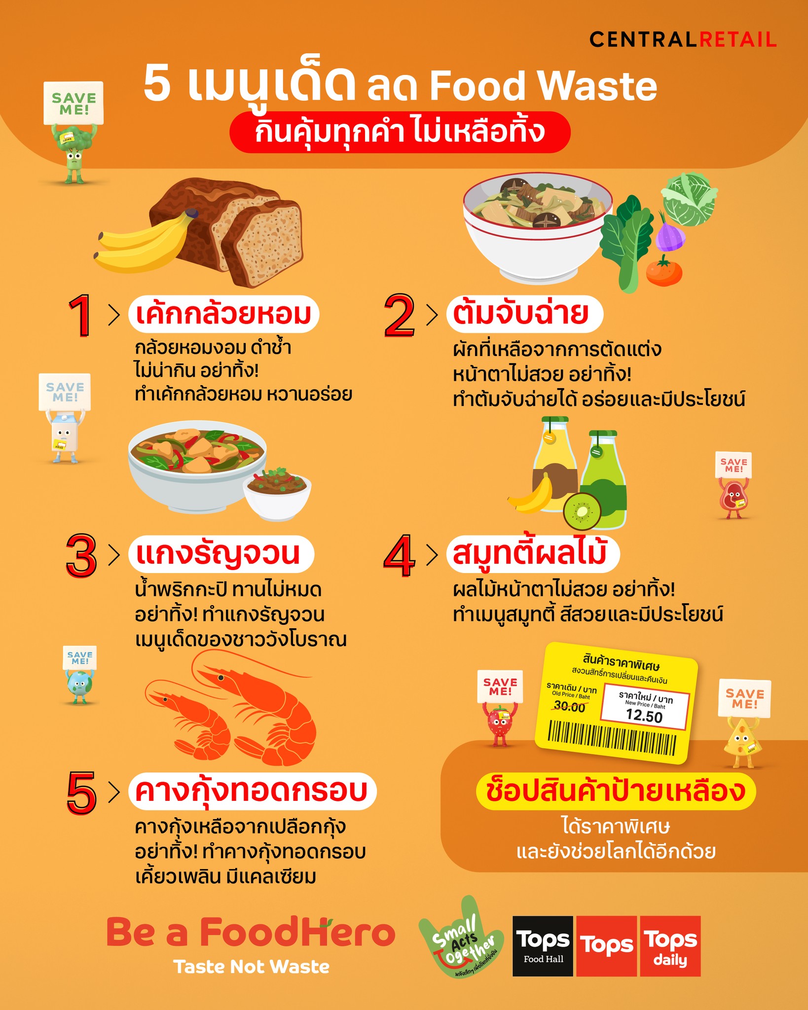 เปลี่ยน 