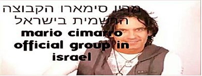 Mario cimarro fans in... - Mario cimarro fans in Israel