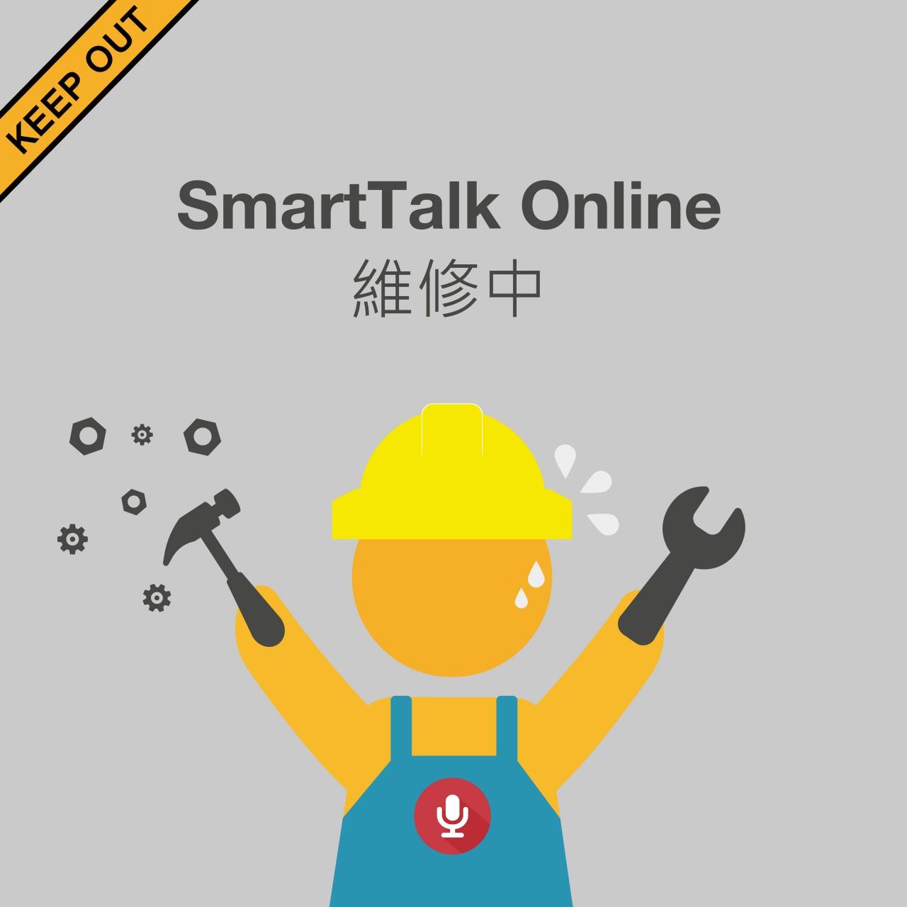 導航王 NaviKing - 【雲端聲控功能Beta版 修復完畢報告】 18:00 發現問題 #取消七點半的電影並打給女朋友要加班維修 20: ...