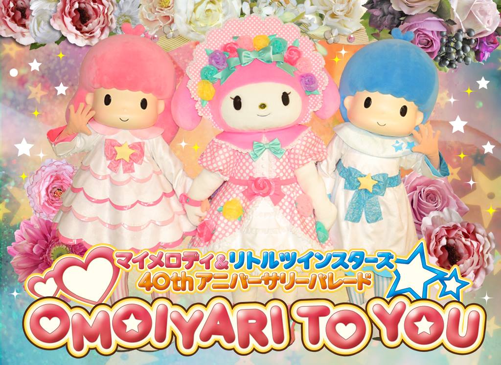 Sanrio - 為慶祝今年MY MELODY同LITTLE TWIN STARS 40週年，由本年1 月