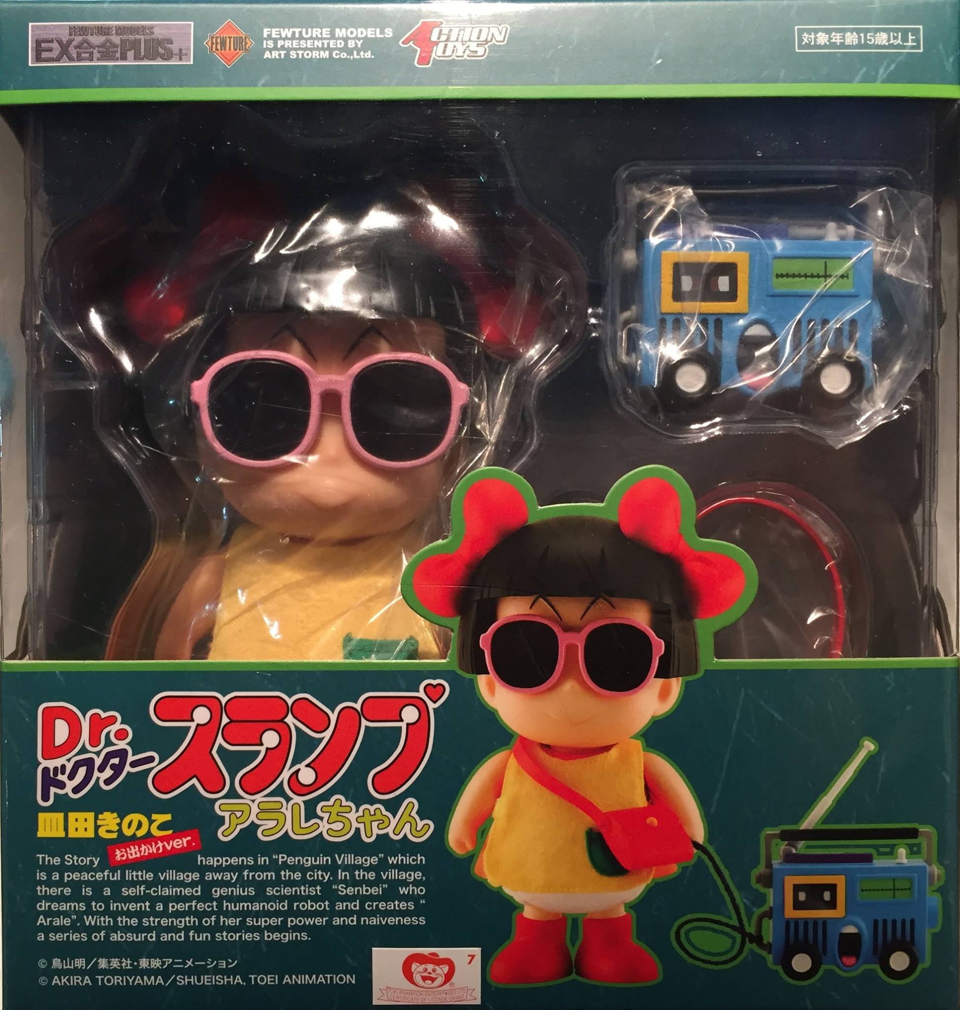 Toy - EX合金- IQ博士皿田草菇(外出Ver.) 到貨喇~ ! | Facebook