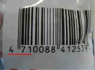 Home Chefs Culinary Network - HOW TO READ BAR CODES... (everyone must ...