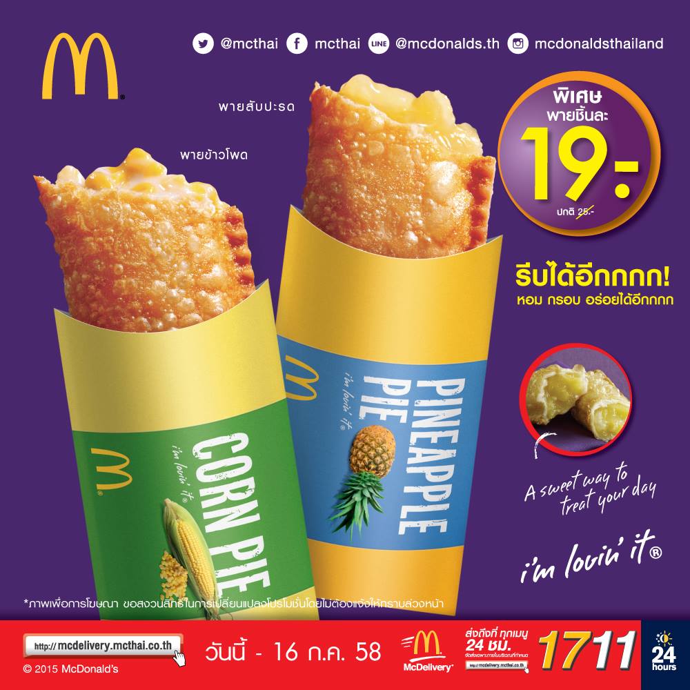 mcdonald-s-mcpie-3