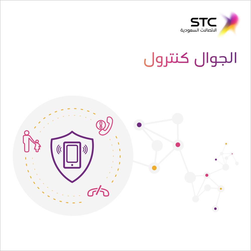 الجوال Postimet Facebook