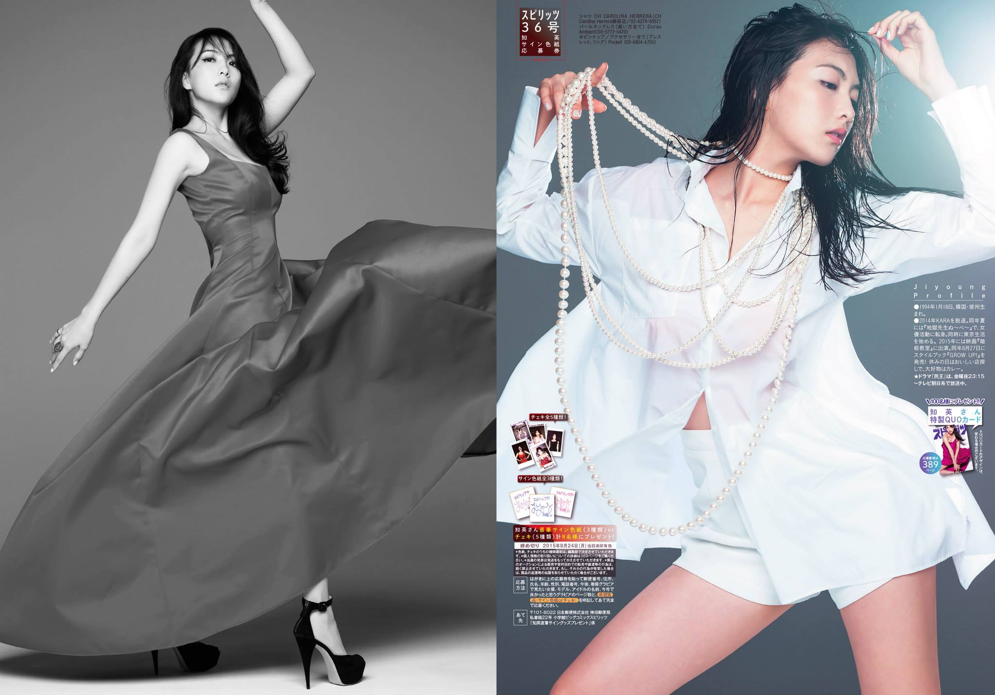 LESLIE - JIYOUNG photographed by LESLIE KEE 元KARA 知英 (JIYOUNG 