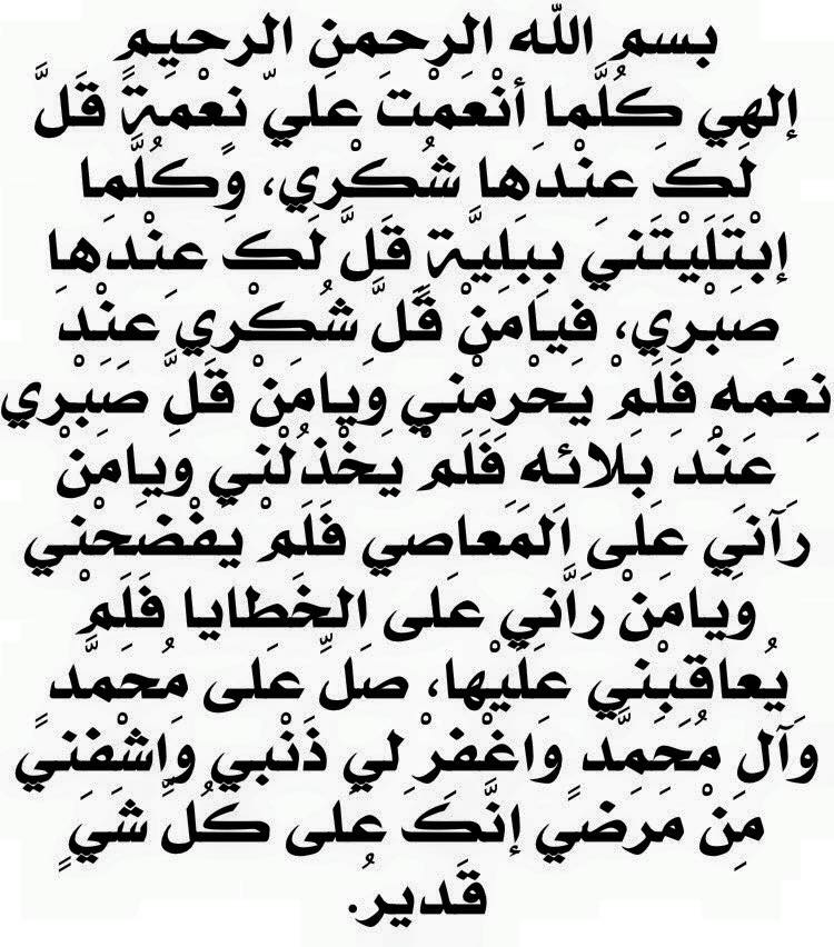 أدعية أهل البيت اللهم بحق محمد وآل محمد أن تشفي والدتي وكل مرضى المسلمين اللهم صل على محمد وآل محمد Facebook