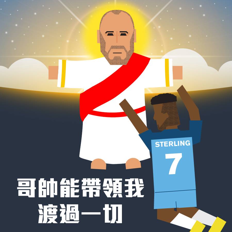 Now TV - 【 #嗌爆英超－哥能夠】 曼城喺哥迪奧拿手下脫胎換骨，其中進步最明顯嘅，就係上季貌似唔多對辦嘅史達寧！喺3場賽事當中佢不但踢 ...
