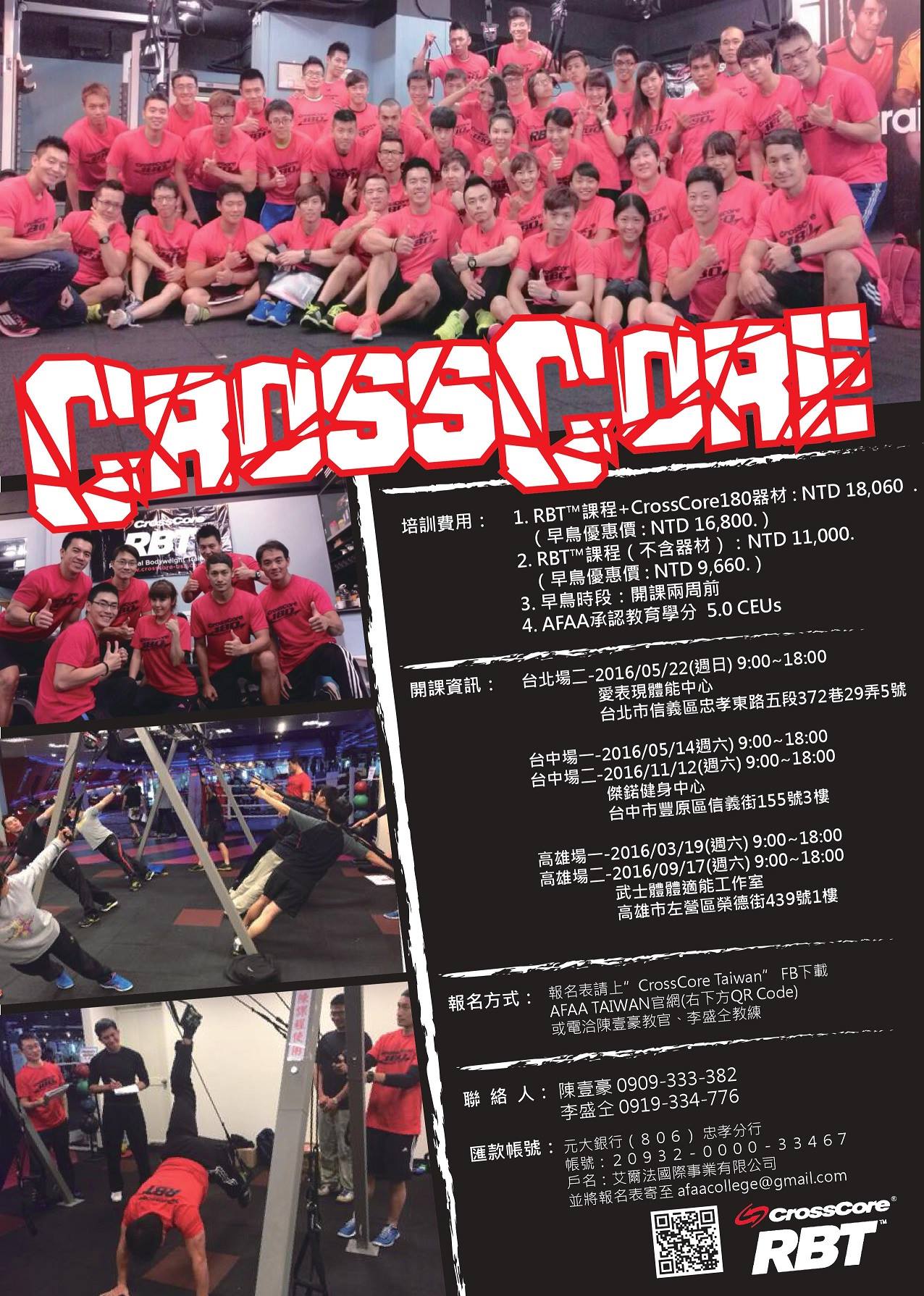 Crosscore®懸吊式訓練有什麼不同？ 「Rotation... - AFAA 美國運動體適能協會 台灣分會 | Facebook