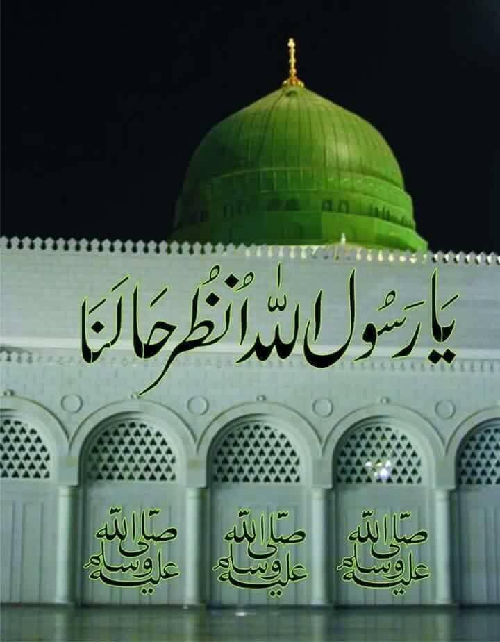 Labaik Ya RASOOL ALLAH SAAW. | Islamabad