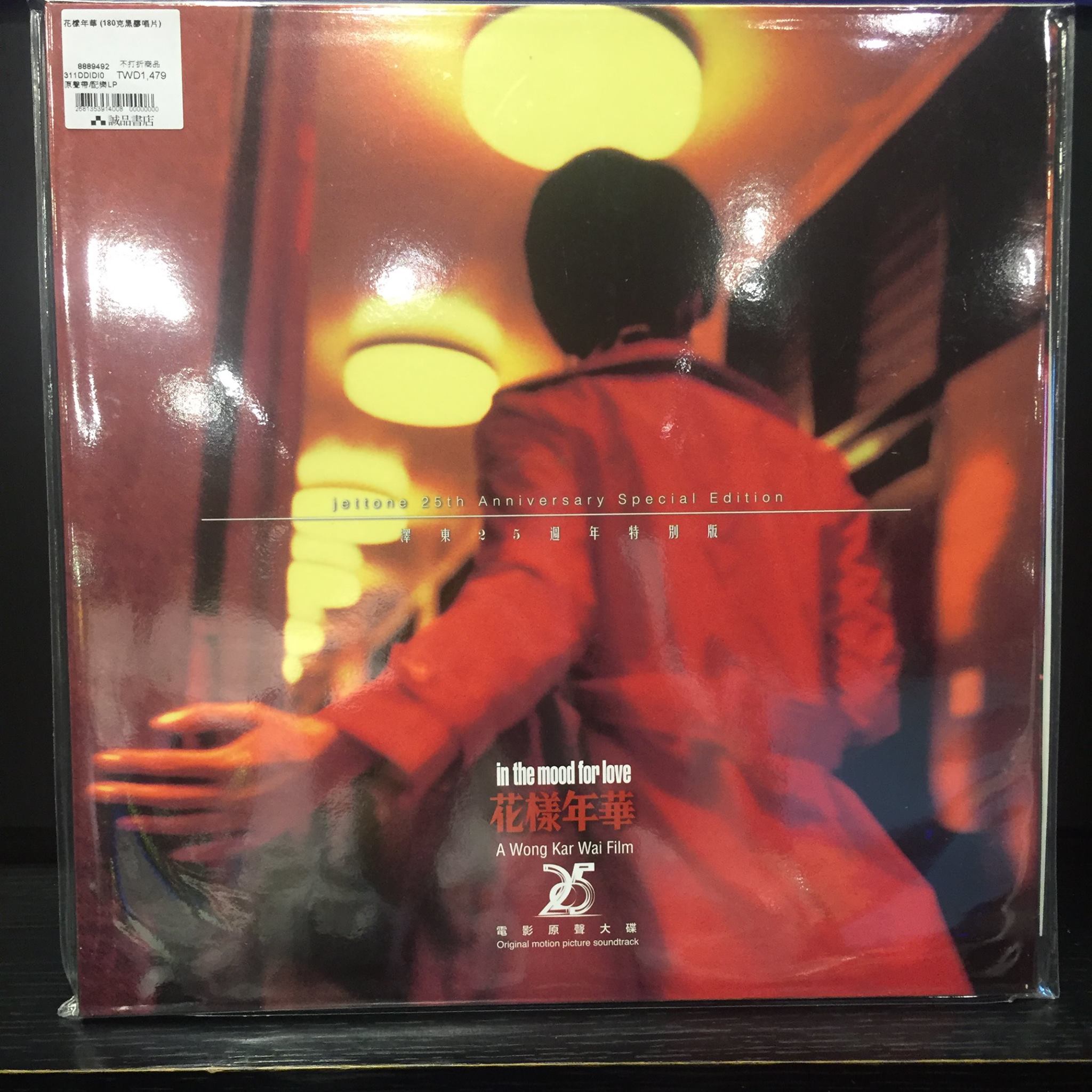 王家衛電影原聲帶/ 黑膠唱片發行墮落天使/ Fallen Angels 花樣年華/ In
