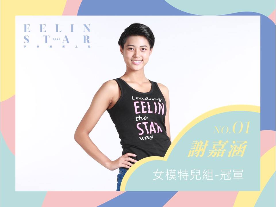 伊林 EeLin - 伊林 EeLin added a new photo.
