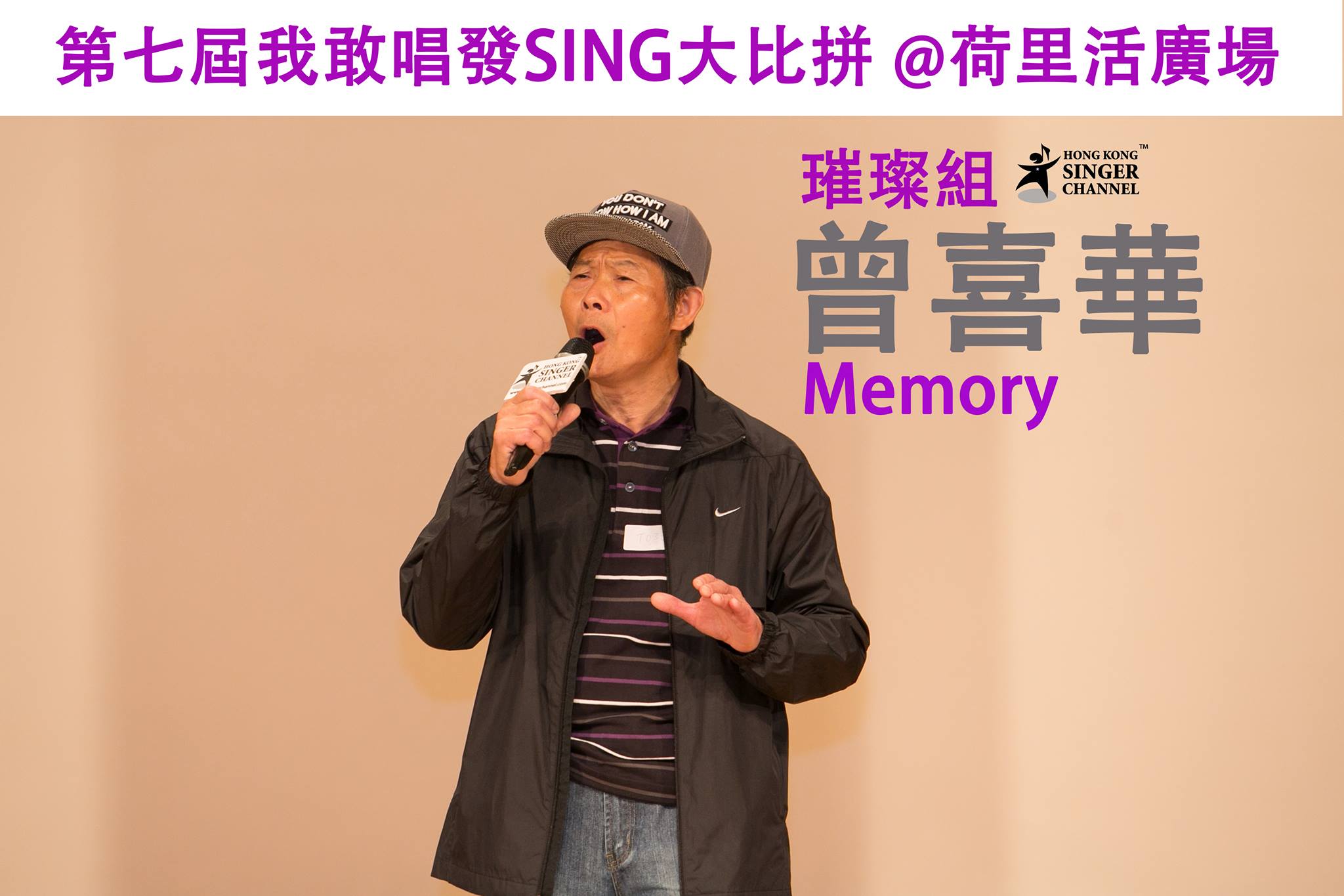Hong Kong Singer Channel - 湦路傳訊獨家呈獻 「網上最喜愛歌手選舉」2016 Hong Kong Singer ...