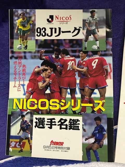 Two legends reunite to relive a beautiful piece of J.League