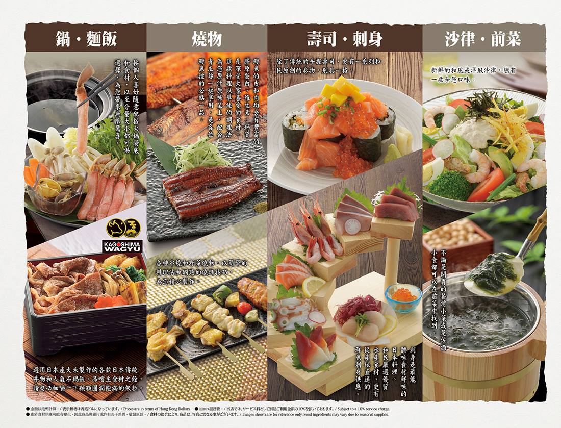【全新... - 香港 居食屋「和民」Watami Japanese Casual Restaurant Hong Kong | Facebook