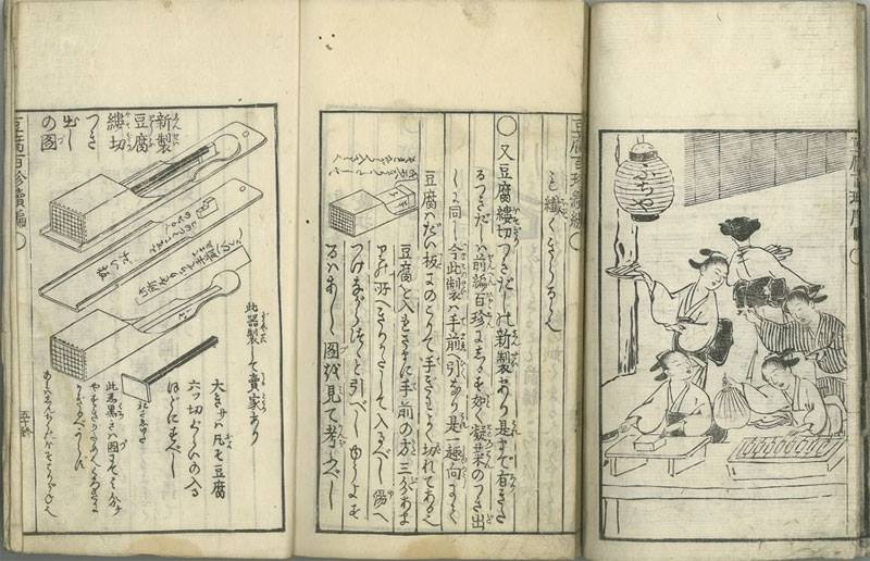 Makiko - This is a cookbook called Tofu Hyakuchin (豆腐百珍), 