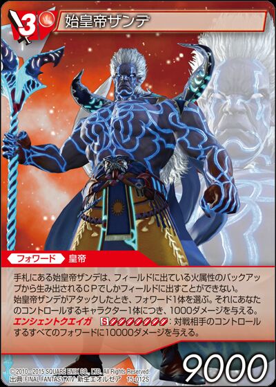mtg final fantasy master xande Flash (You may cast this spell any time you could cast an instant.) When Venser enters Final Fantasy Through the Ages: