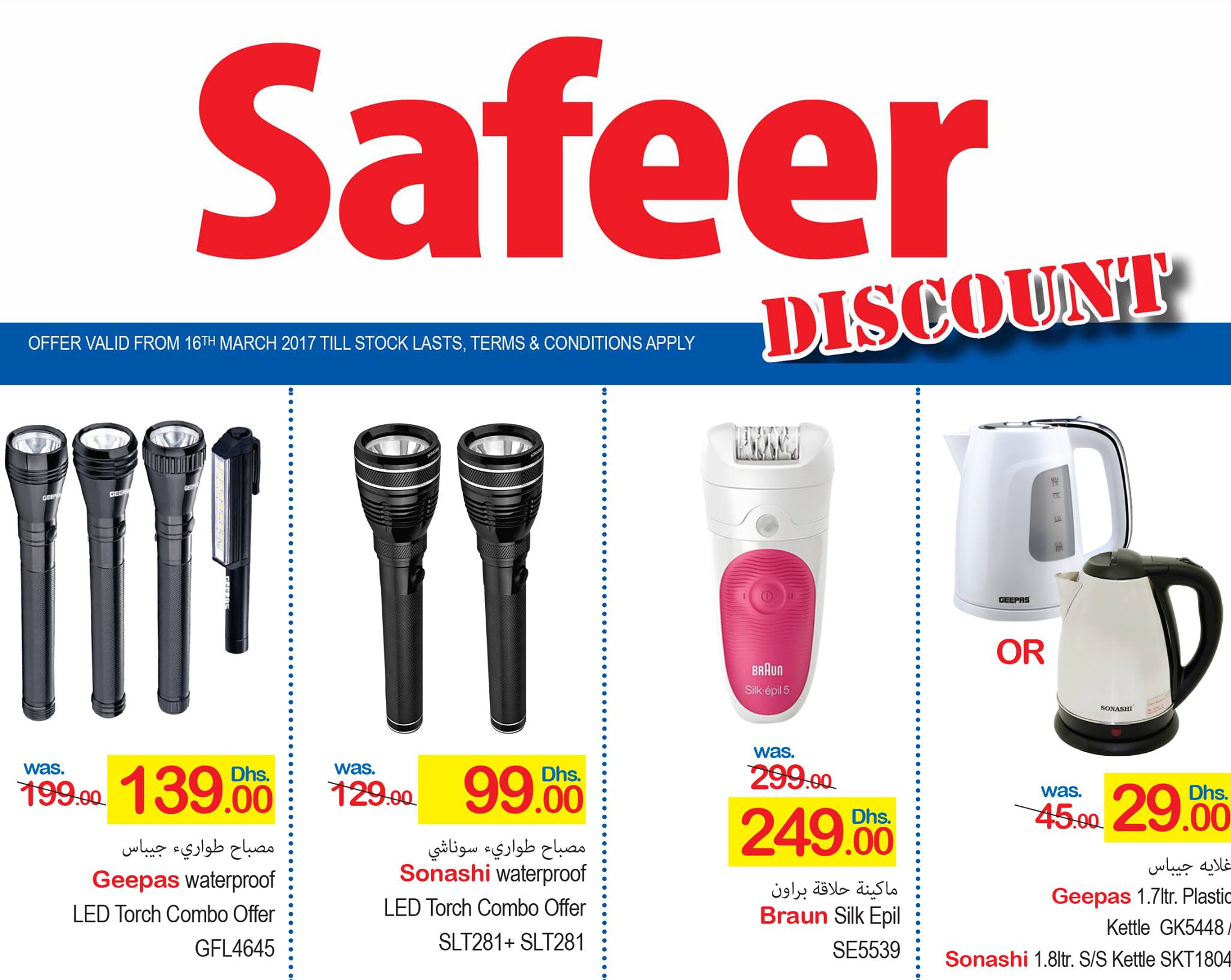 Safeer Plus - Safeer Plus added a new photo.