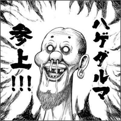 ハゲだるま Gabi - hage daruma はげだるま / ハゲダルマ bald Daruma . Daruma