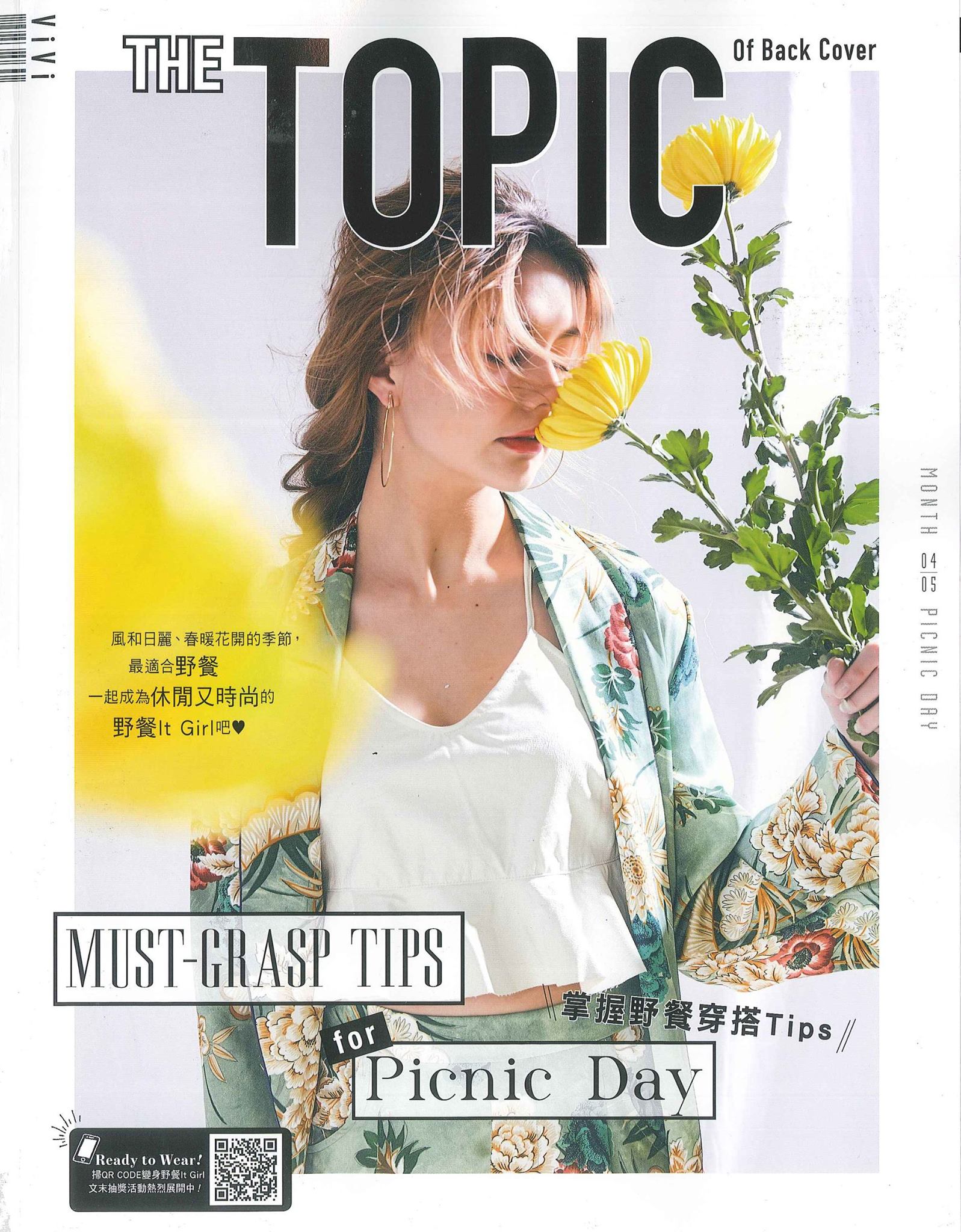 伊林 EeLin - - Eelin Magazine - ／VIVI雜誌4月號／ 裴頡Jasmine Perry...