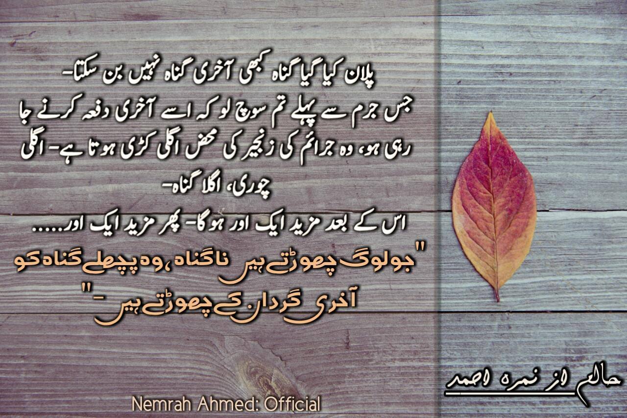 Nemrah - 