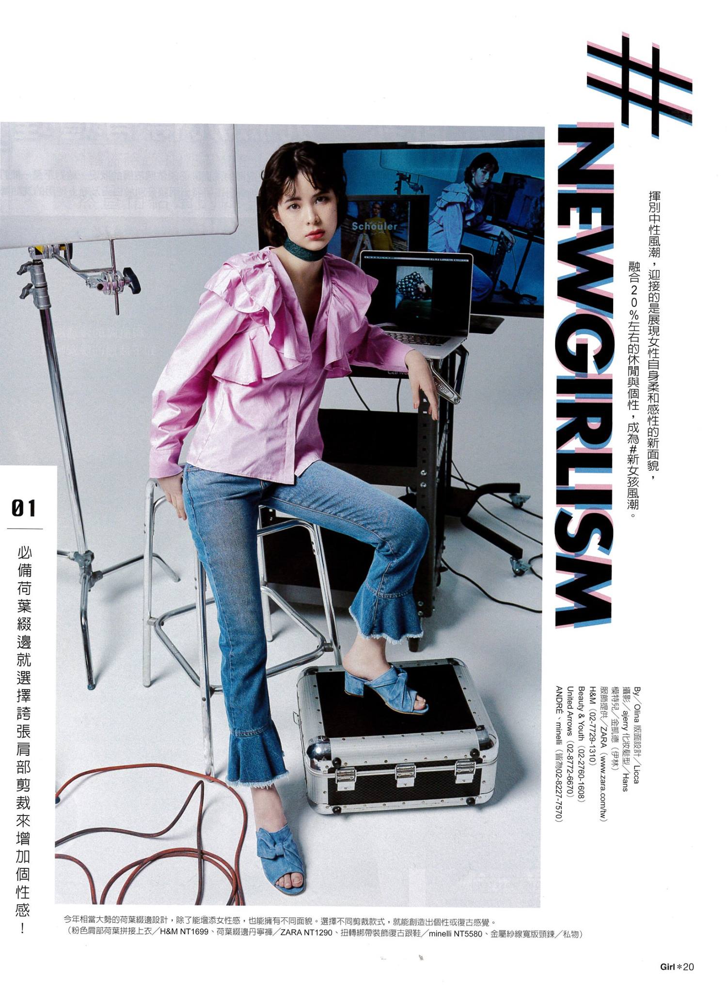 伊林 EeLin - - Eelin Magazine - ／ 愛女生雜誌5月號 ／ 金凱德 Kate... | Facebook