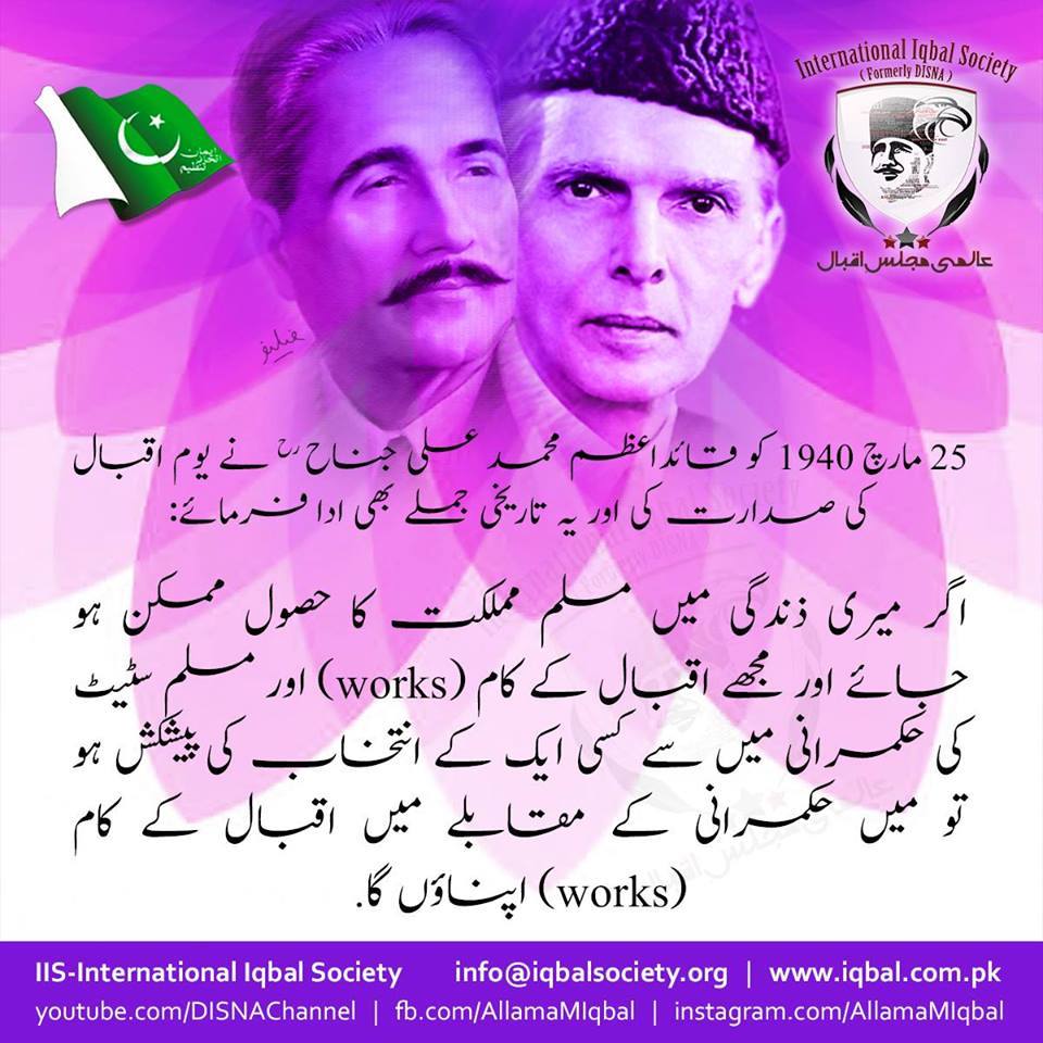 Allama Iqbal And Quaid E Azam Wallpapers